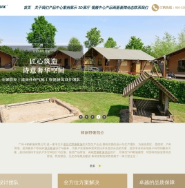广州球形帐篷