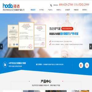 不锈钢储气罐厂家_价格(型号全)-西安宋南浩达压力容器储气罐公司