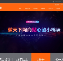 小棉袄