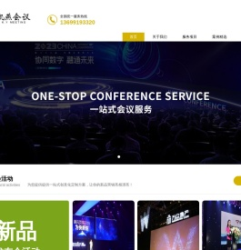 北京凯燕宏达会议服务有限公司