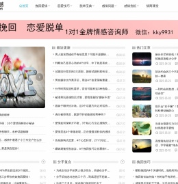 恋爱技巧