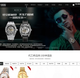 艾尔时手表厂家致力于手表批发