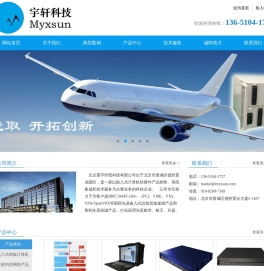 北京墨宇轩阳科技有限公司