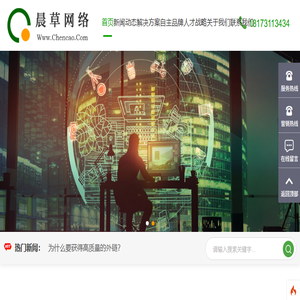 长沙市晨草网络科技有限公司