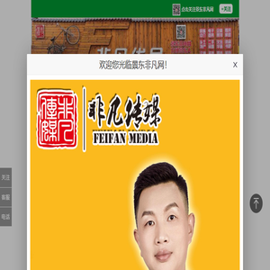 景东非凡网