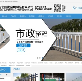 河北国勤金属制品有限公司