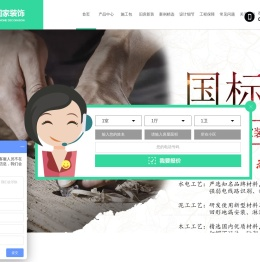 回家全案设计