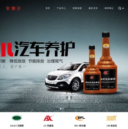北京安捷迅工贸有限公司丨官方网站丨三元催化清洗剂