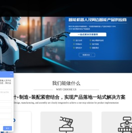 机器人开发
