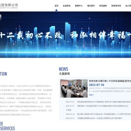 和泓服务集团有限公司