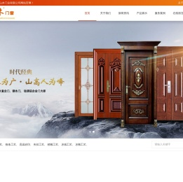 香山木移门