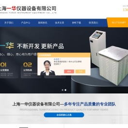 四度空间振动试验台