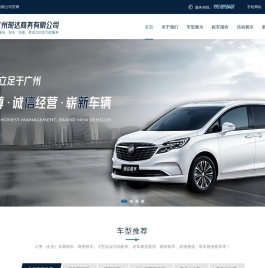 广州现达商务租车｜埃尔法/考斯特/别克GL8商务车出租/企业租车首选/月租年租包车优惠