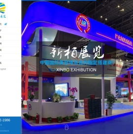广州新柏展览设计