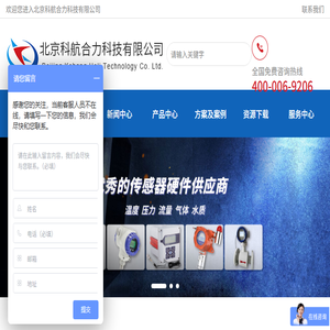 北京科航合力科技有限公司