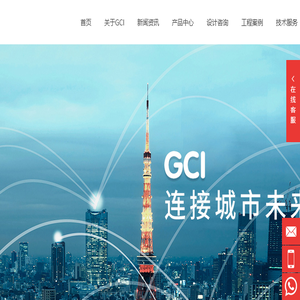 GCI