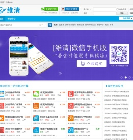 维清互联