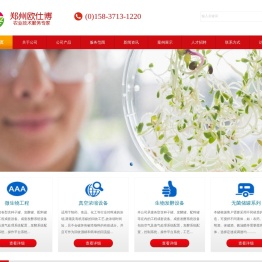 生物发酵设备,微生物发酵罐,液体菌种发酵设备生产厂家