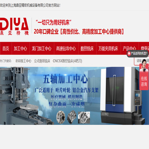 小型CNC加工中心