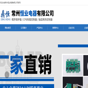 (相序保护器,CPB车载控制器,抽湿再热控制器)