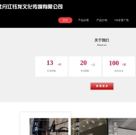 牡丹江钰龙文化传媒有限公司