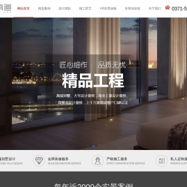 河南艺道装饰设计工程有限公司