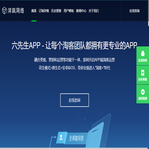 淘宝客app定制开发