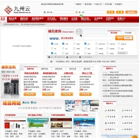 成都九州云