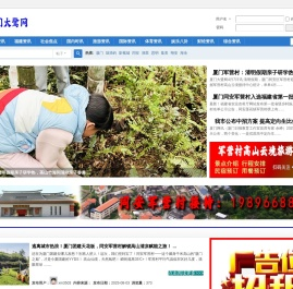 厦门大鹭网