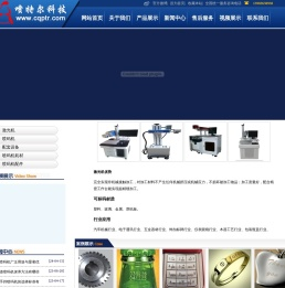 重庆喷码机