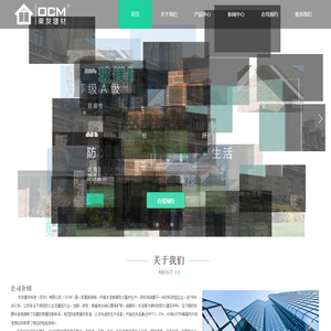 东发建材科技（苏州）有限公司