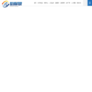 武汉新佳创科技有限公司