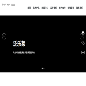 深圳市泛乐电子商务有限公司