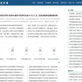阿兰文章网