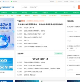 辽源信息港