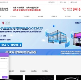 光纤镀膜厂家福津光电技术有限公司