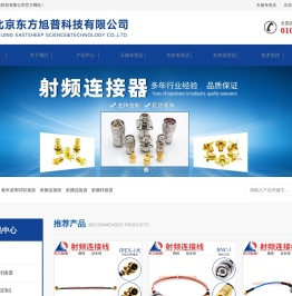 北京东方旭普科技有限公司