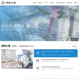 新疆德源生物工程有限公司