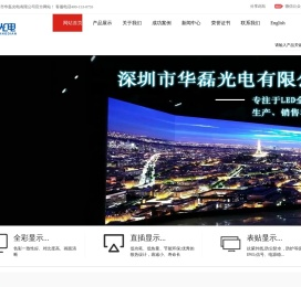 LED灯杆屏