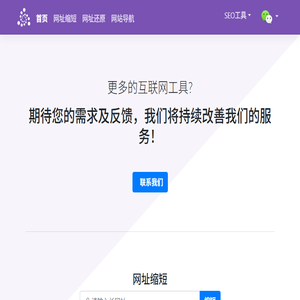 门客如云短链接传送服务