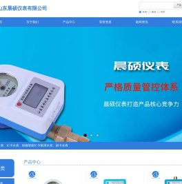 家用水表
