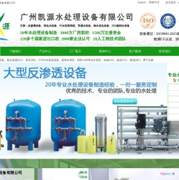 十五年专业水处理设备生产厂家