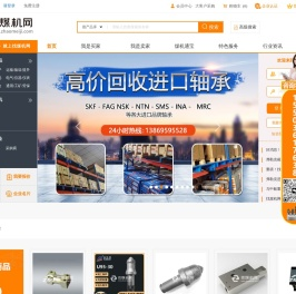 找煤机网