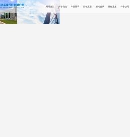 长春市汽车冲压件有限公司
