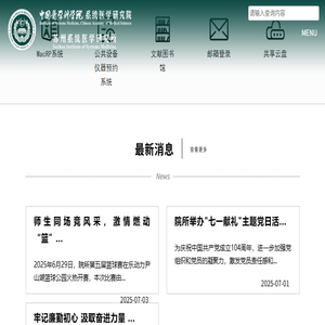 中国医学科学院系统医学研究院/苏州系统医学研究所