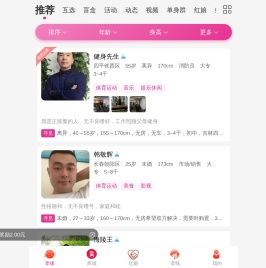 牵缘幸福空间
