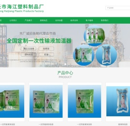 输液加温器