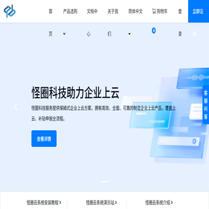 怪圈科技