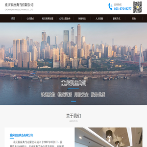 重庆银座典当有限公司