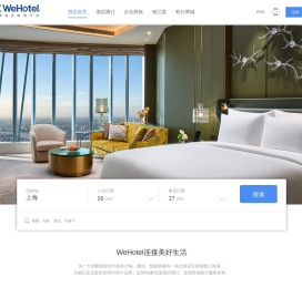 锦江酒店WeHotel官网